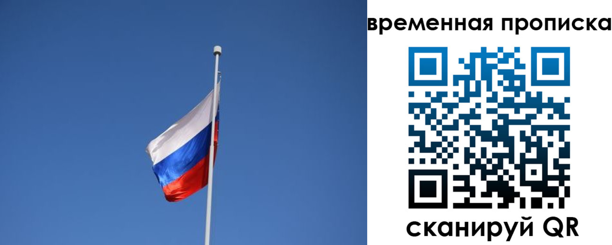 временная регистрация для всех в Медвежьегорске